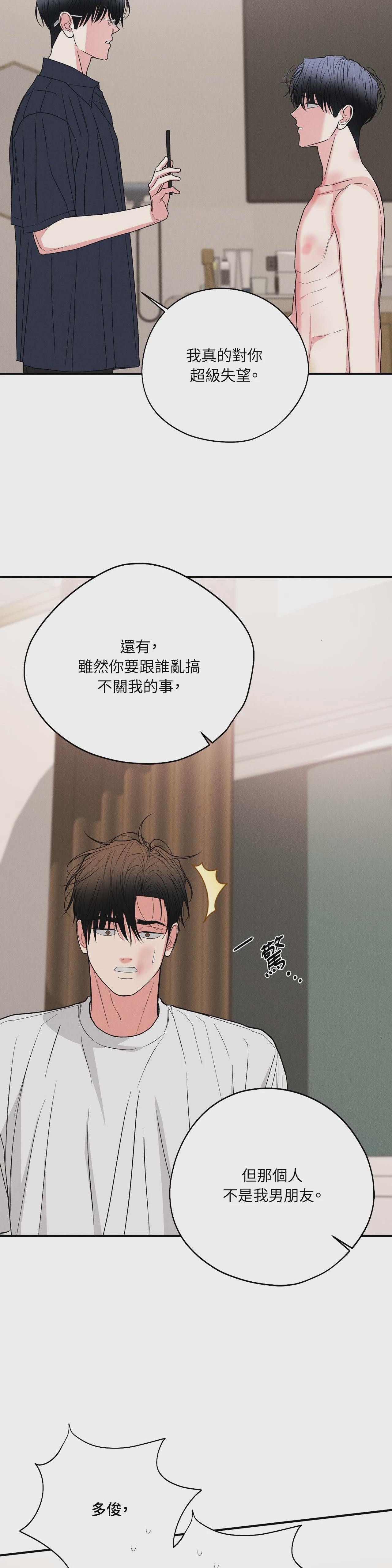 第78话 第 15 页