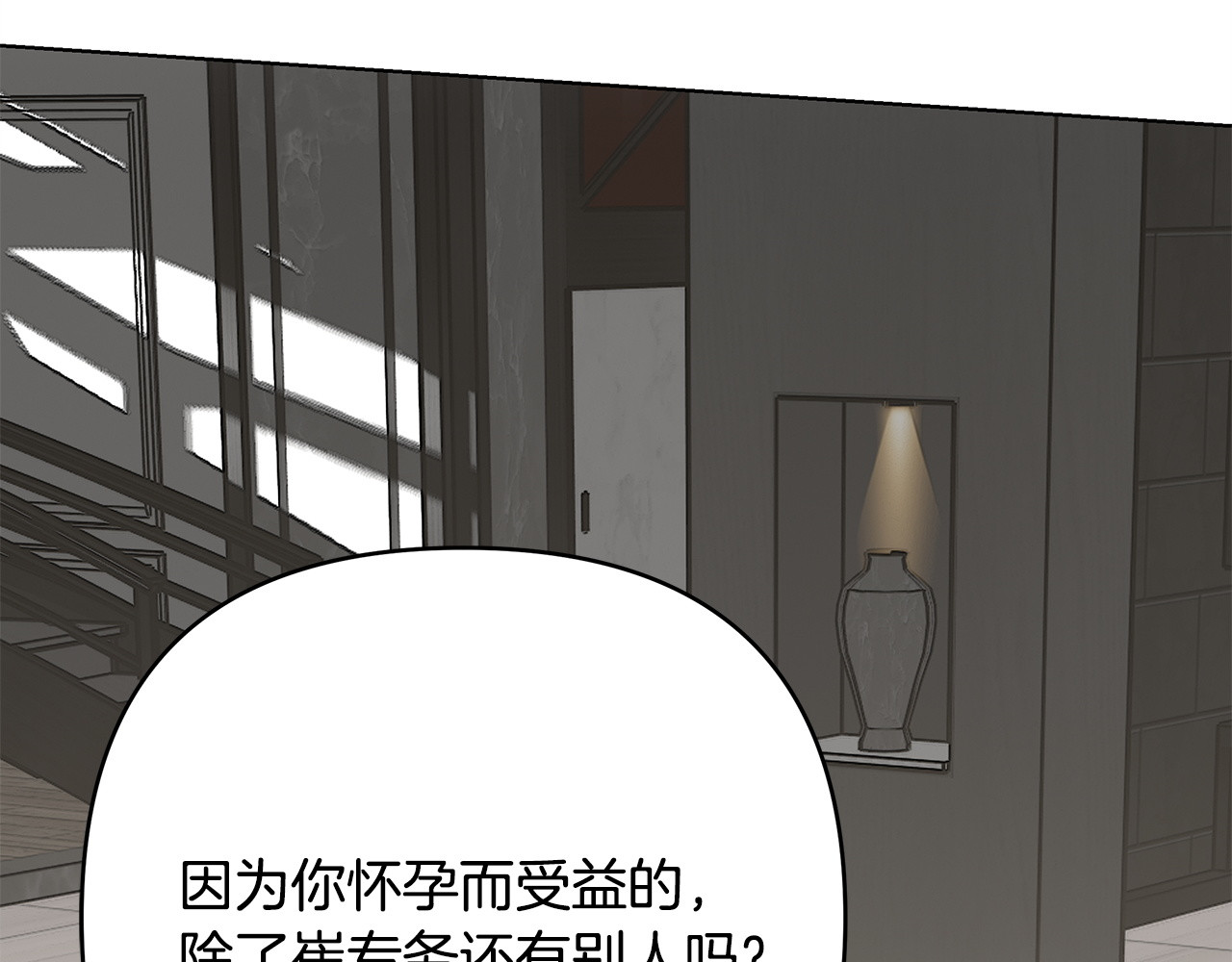 第35话 嫉妒 第 66 页