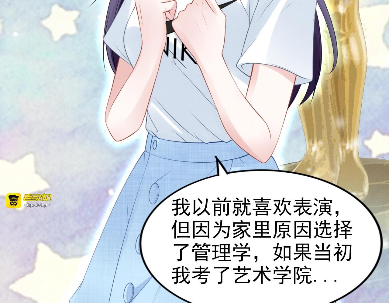 第85话 当众亲密 第 41 页