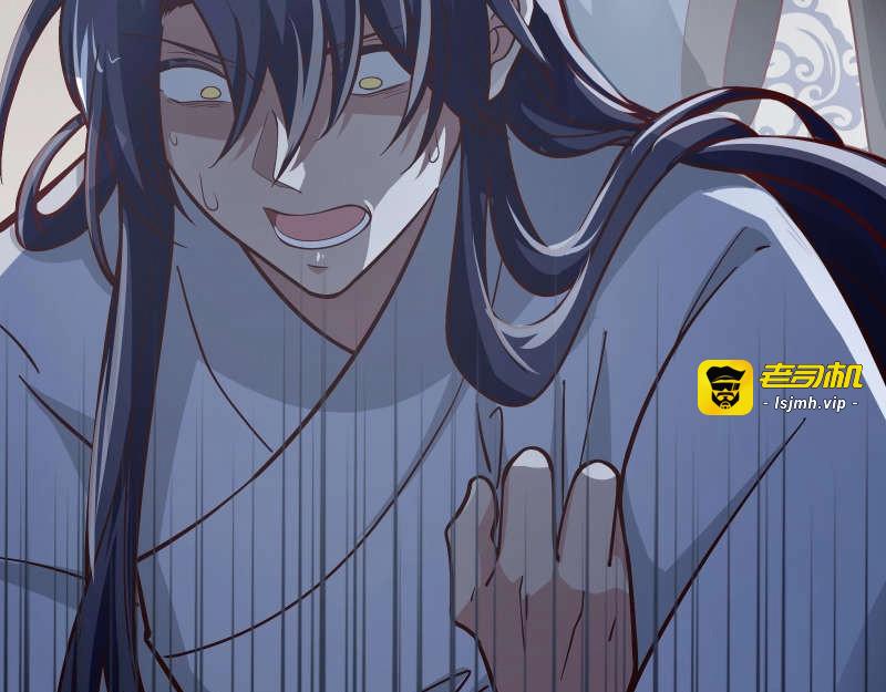 第83话 休想馋我师兄！ 第 75 页