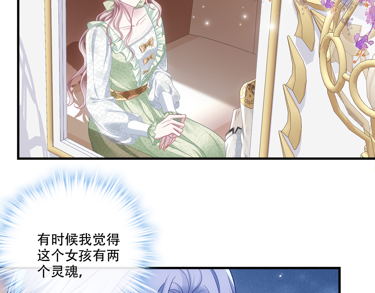 夫妻二人敞开心扉，洛伊斯终得恶果 第 24 页