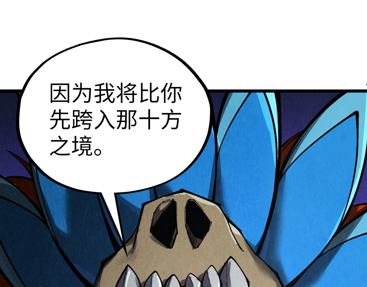 第339话 身化雷霆 第 60 页