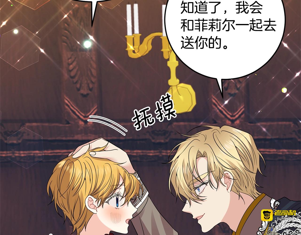 第34话 恋爱秘籍 第 11 页