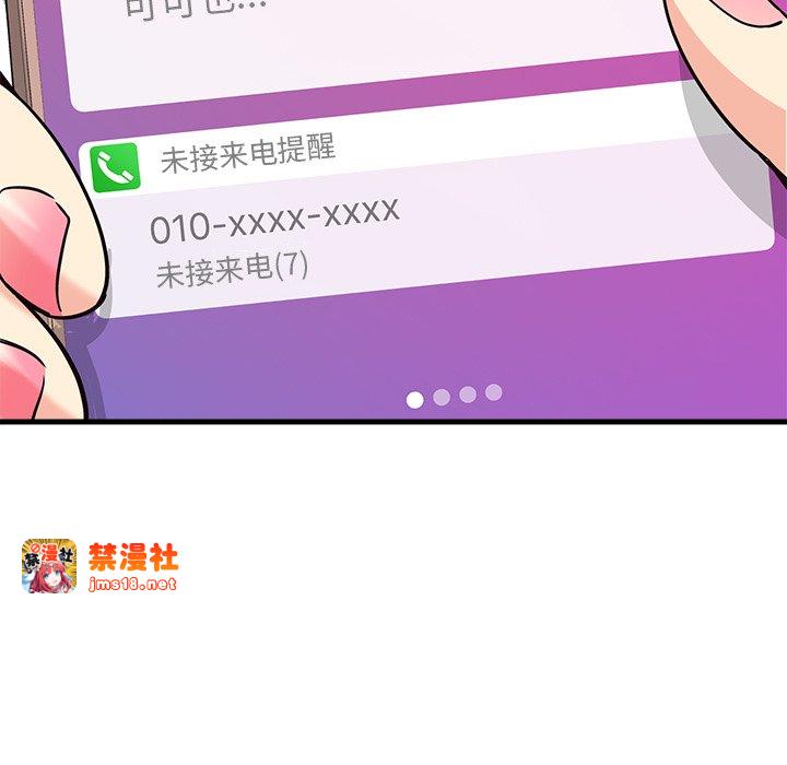 第6话 第 161 页