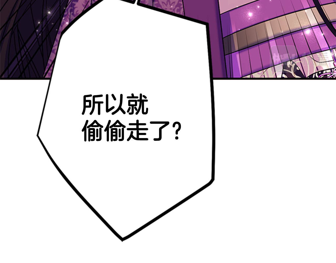 第81话 动怒 第 67 页