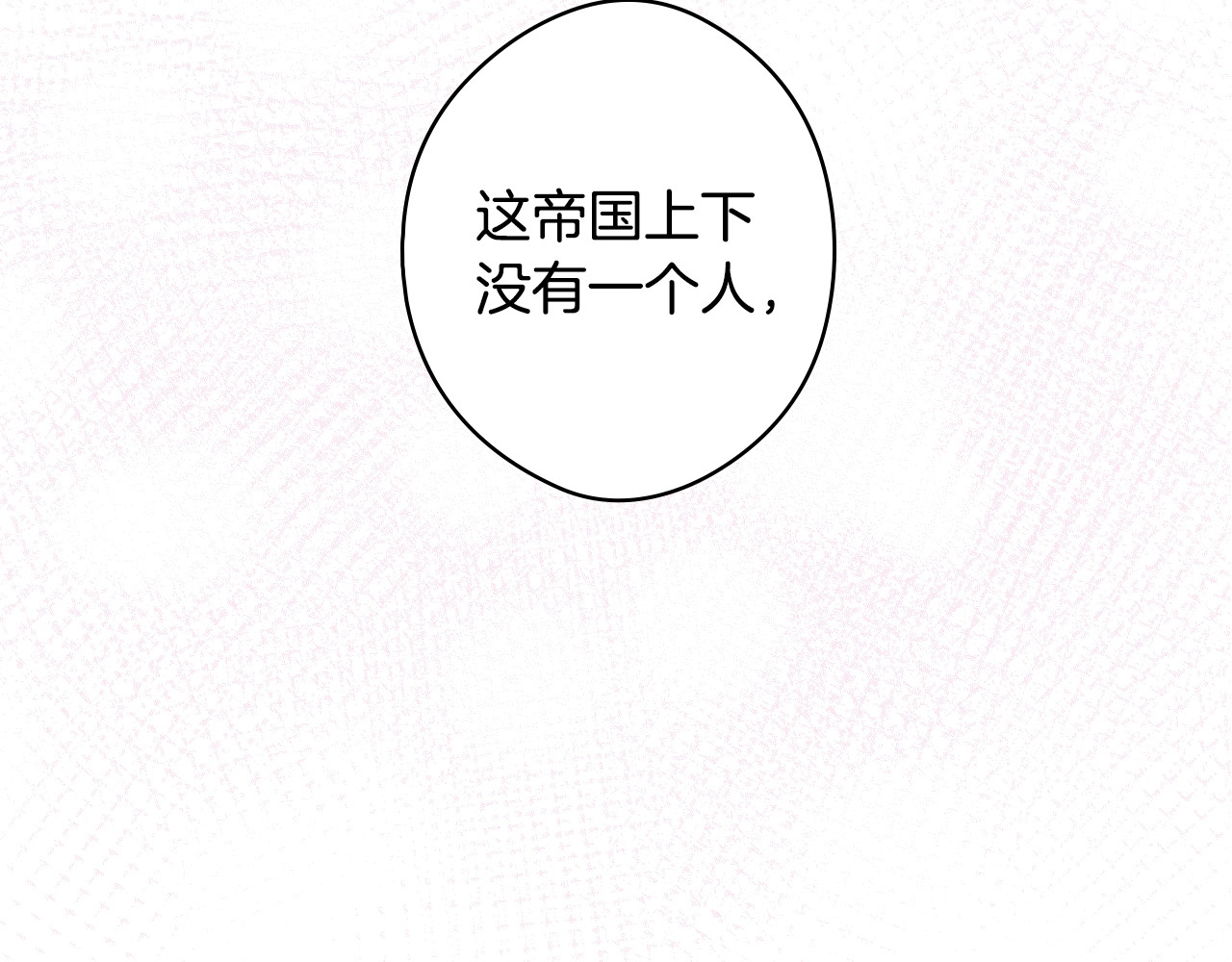 第14话 难逃诅咒 第 114 页