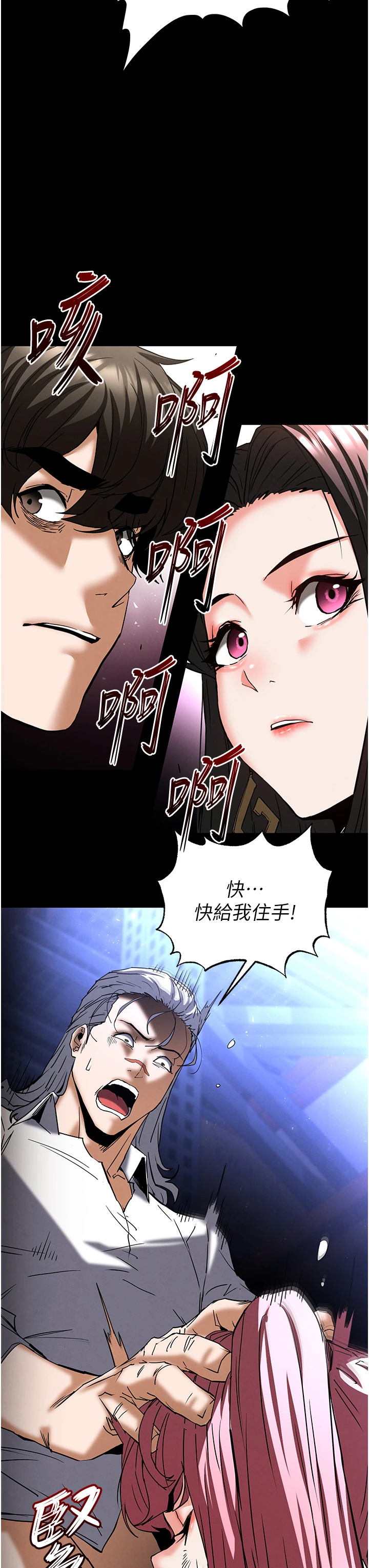 第60话 - 被烈火焚烧的娜琏 第 48 页