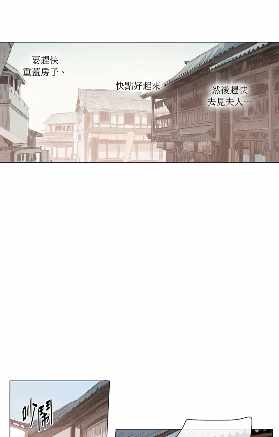 第15话 第 5 页