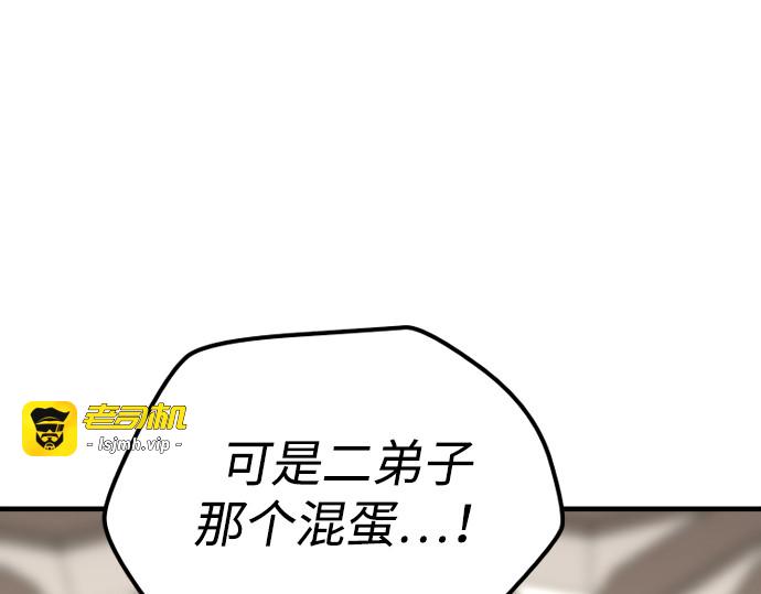 第146话 第 93 页