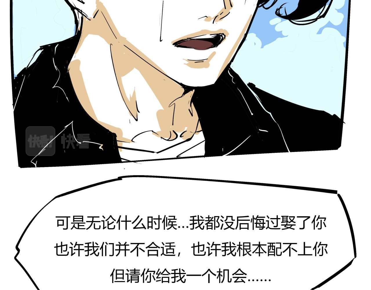 第83话 鬼迷心窍 第 150 页