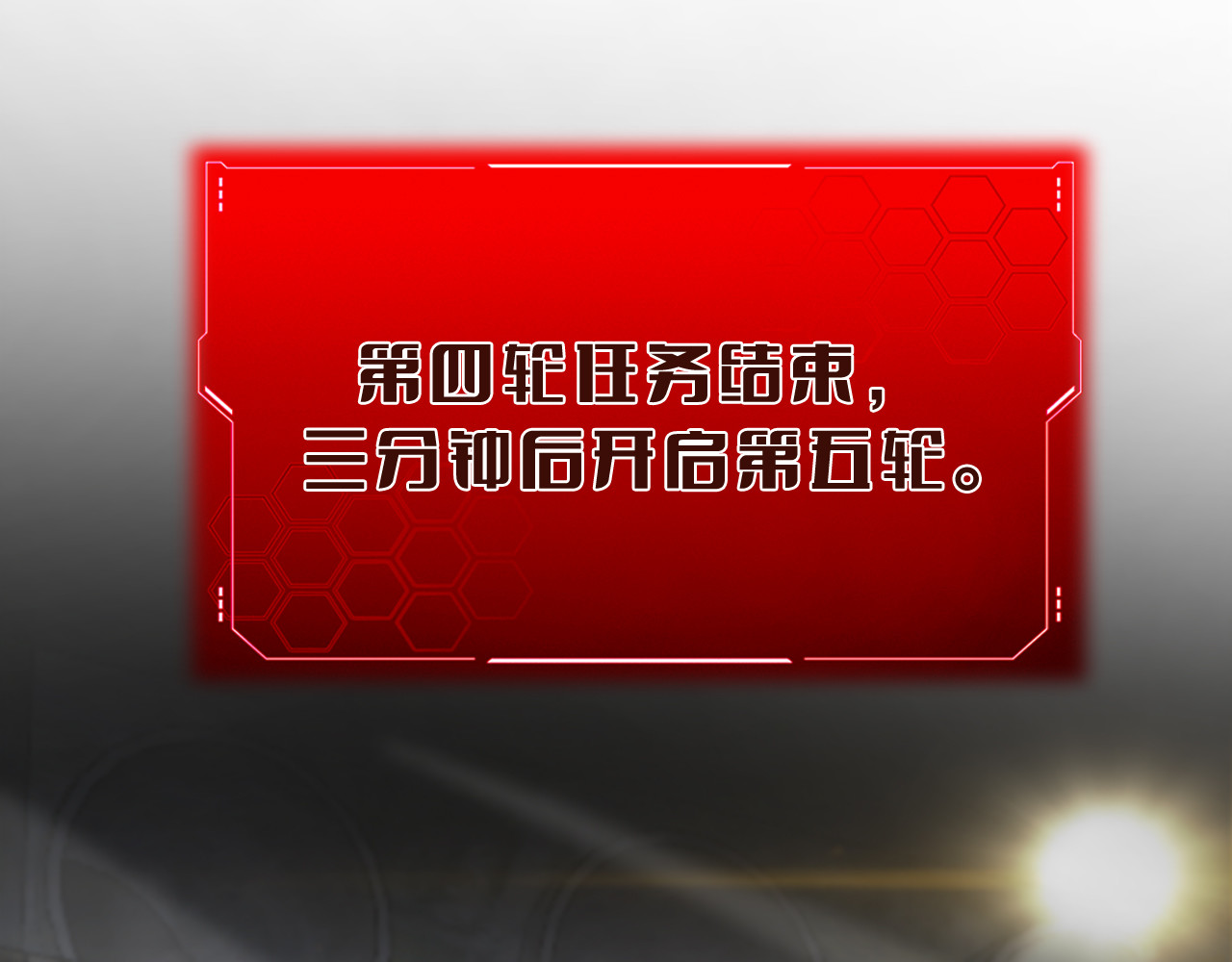 第18话 实力暴露 第 144 页