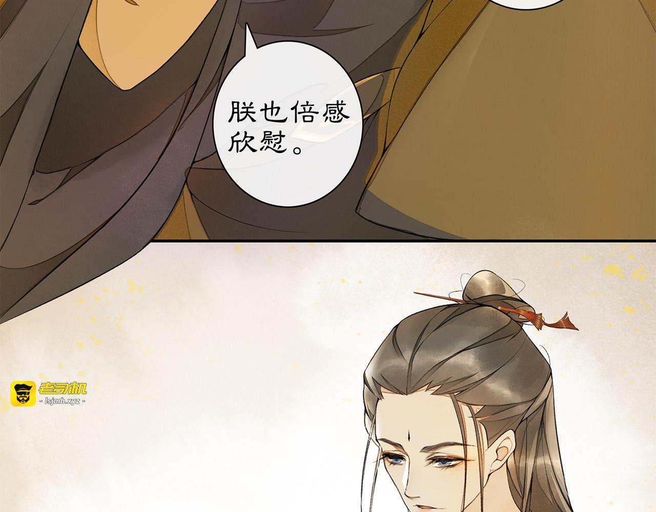 第4话 偷情 第 29 页