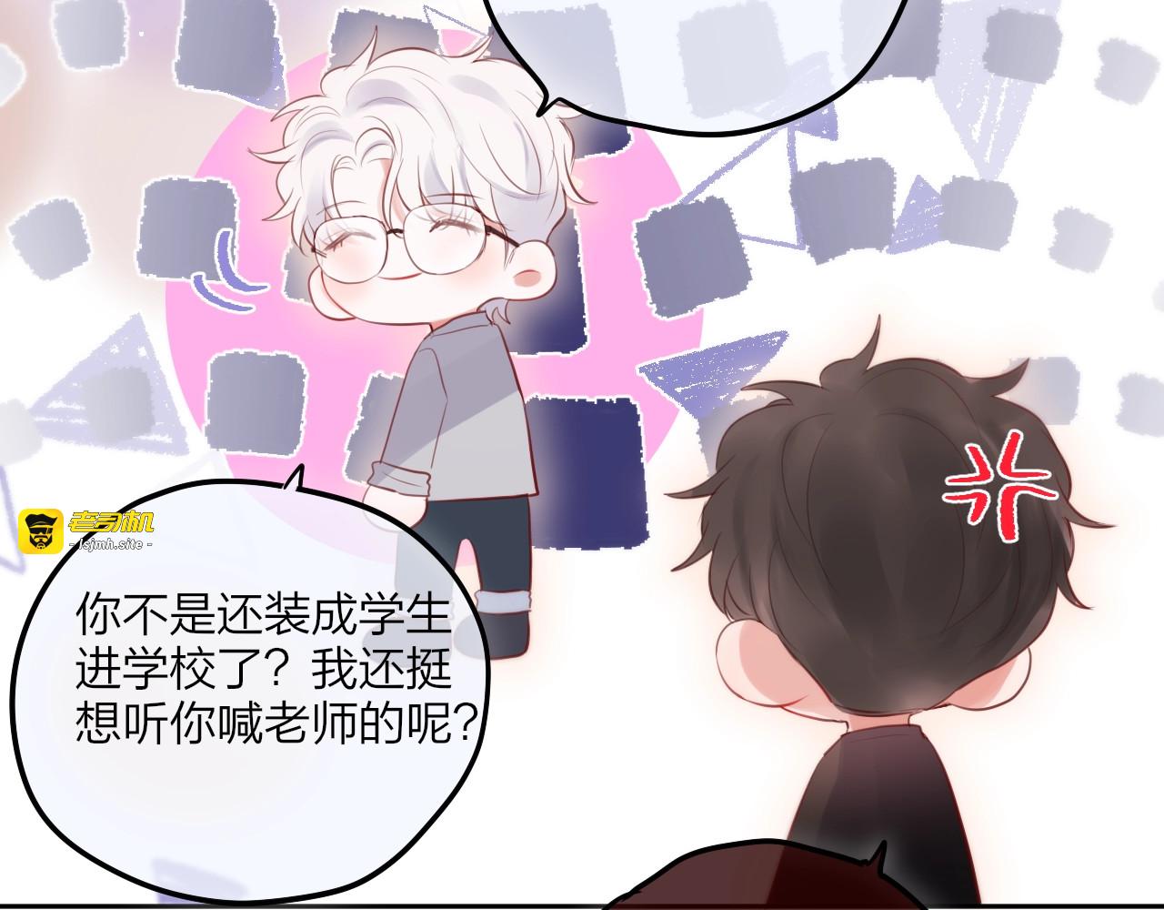 第65话 哥哥的权利 第 93 页