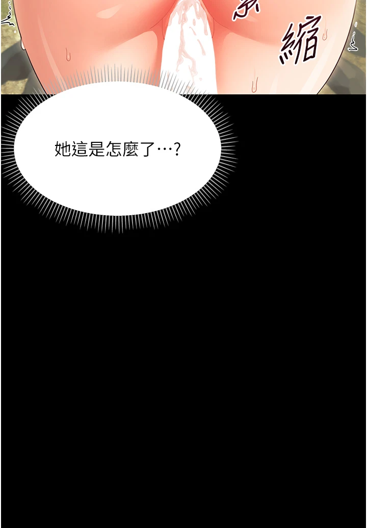 第15话 - 征服是雄性动物本能 第 38 页