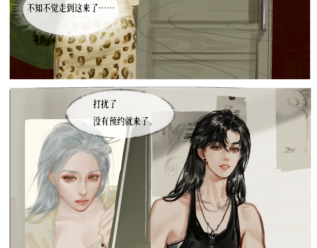 关于改变 第 8 页