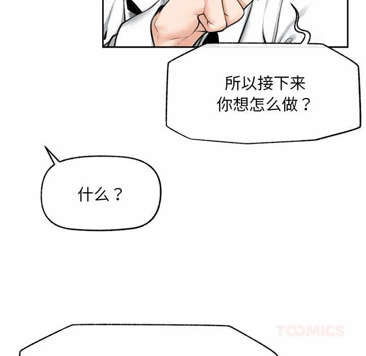 第14话 第 138 页