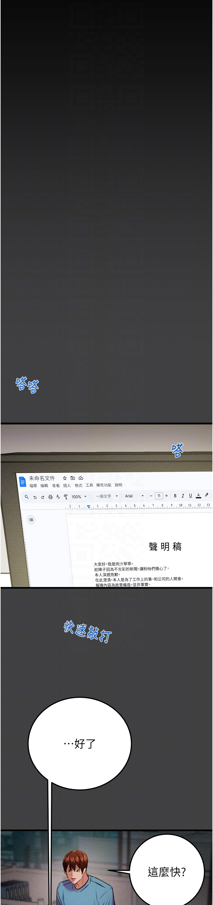 第37话 第 28 页