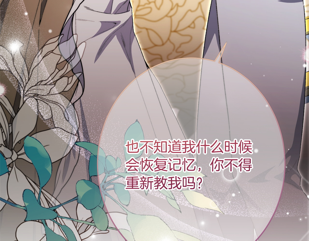 第68话 你不是他 第 60 页