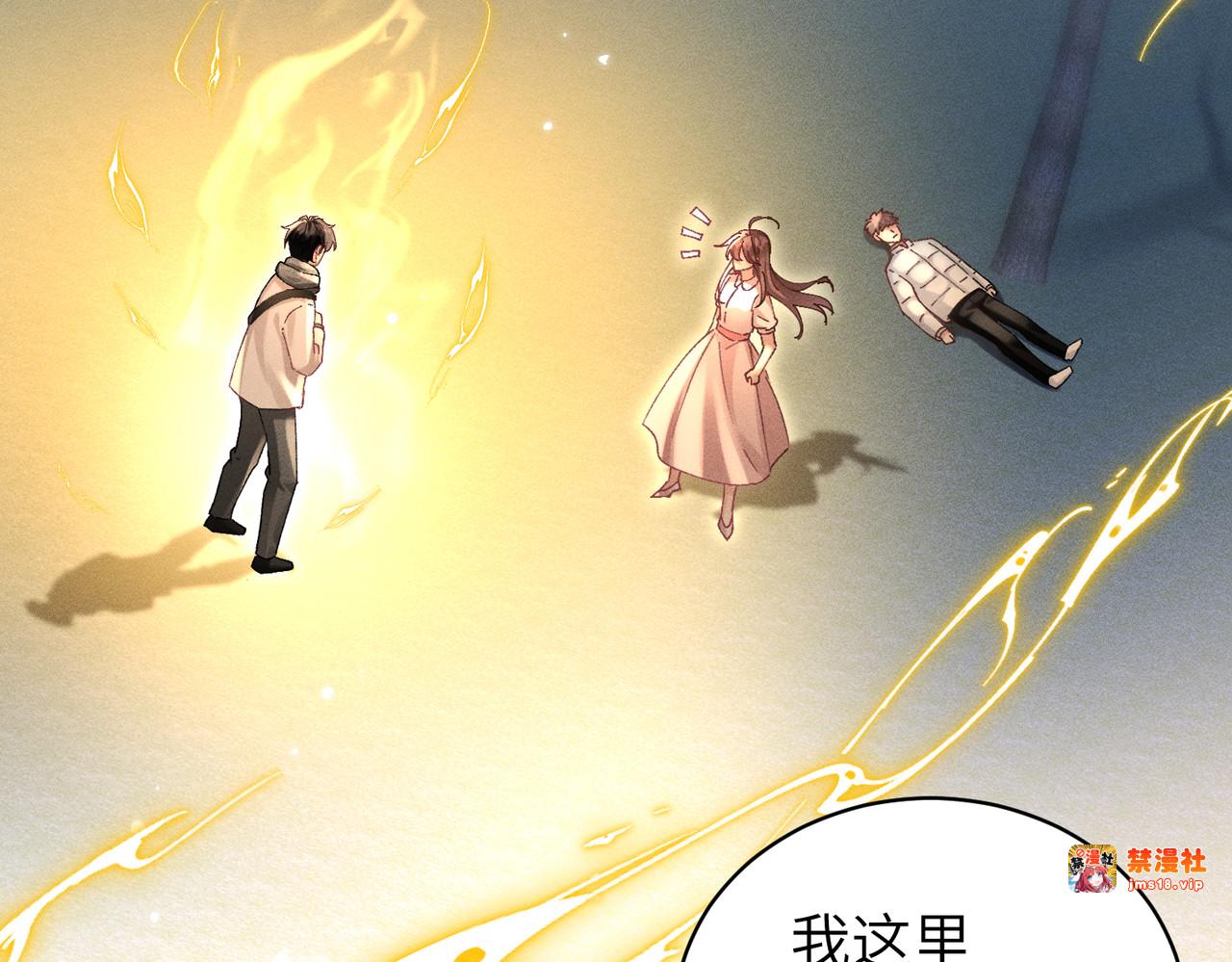第29话：人鬼殊途 第 7 页