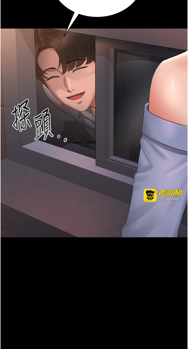第12话 - 妳忍得很好，给妳内射当奖励 第 3 页