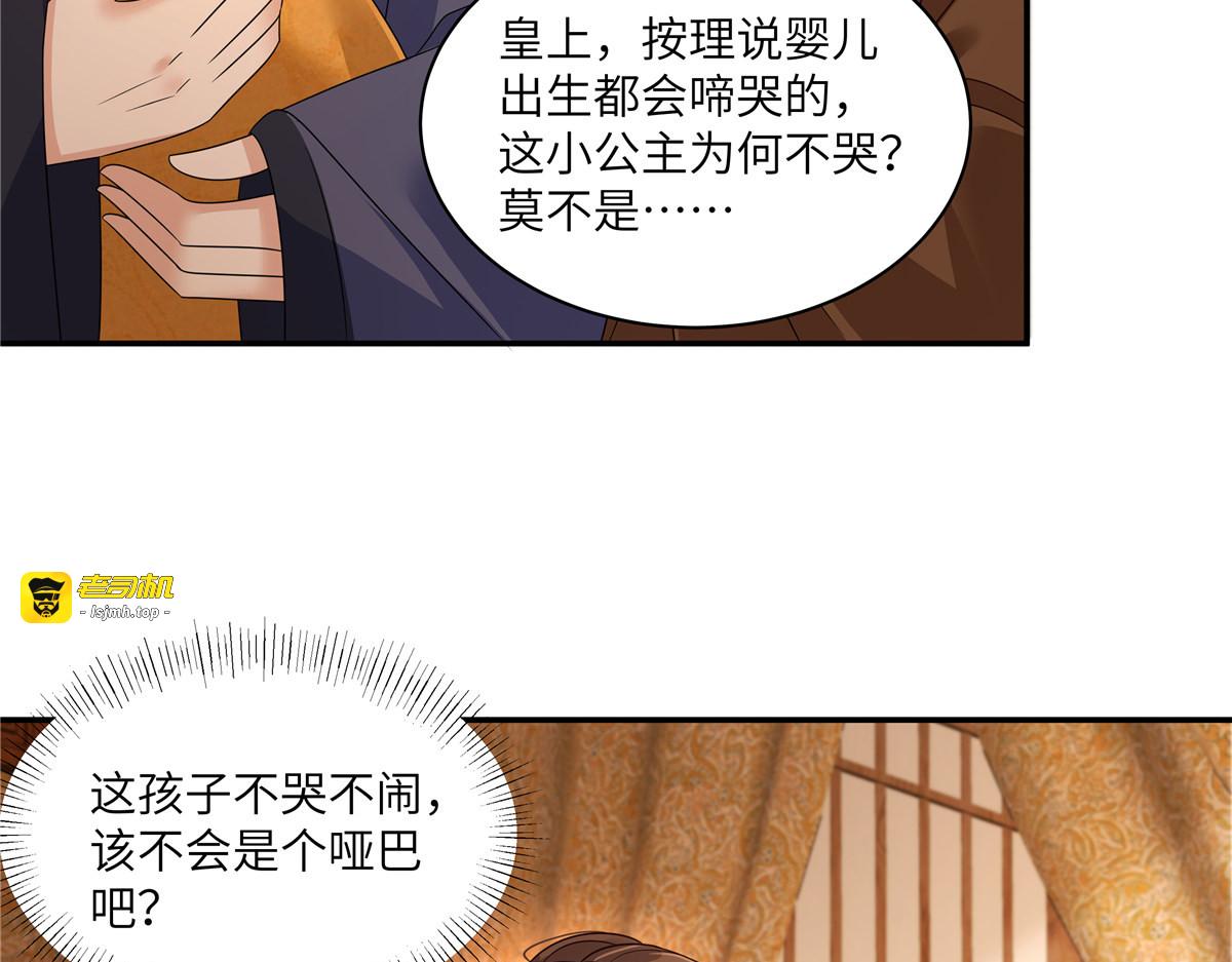 第280话 孩子出生（完结篇） 第 37 页