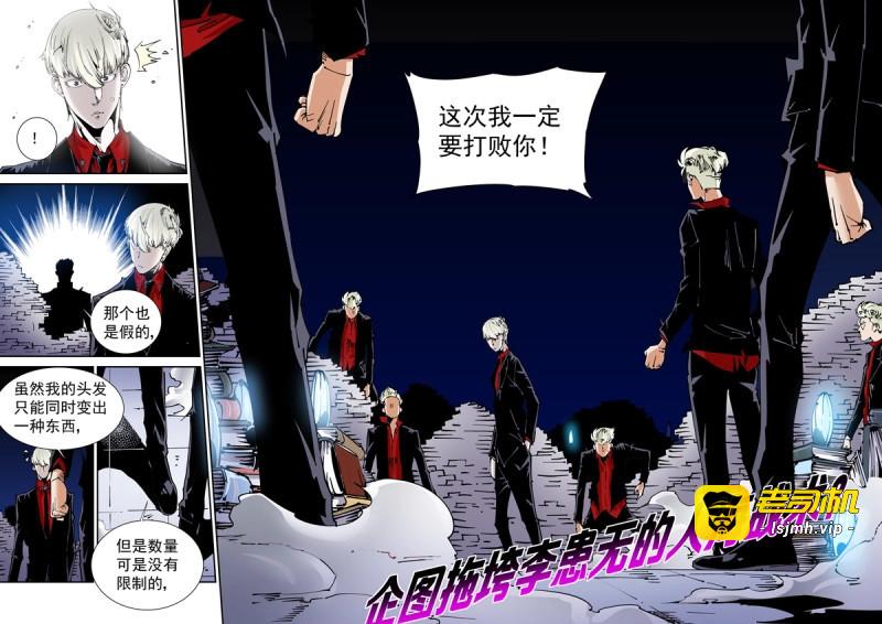 第149话 乌托邦篇149.迟来的对决1 第 9 页