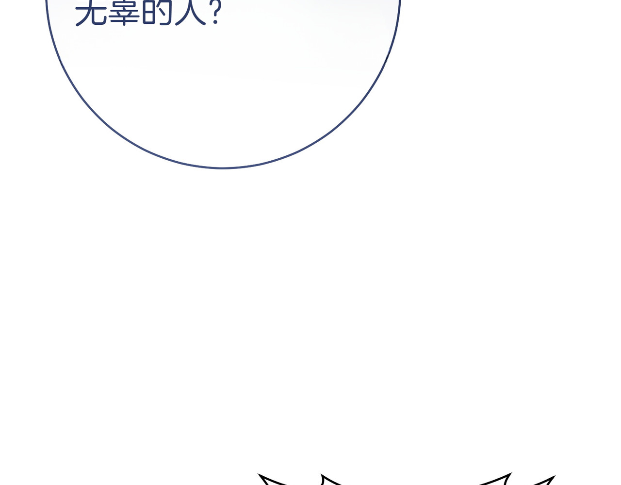 第1话 表面夫妻的背后 第 220 页