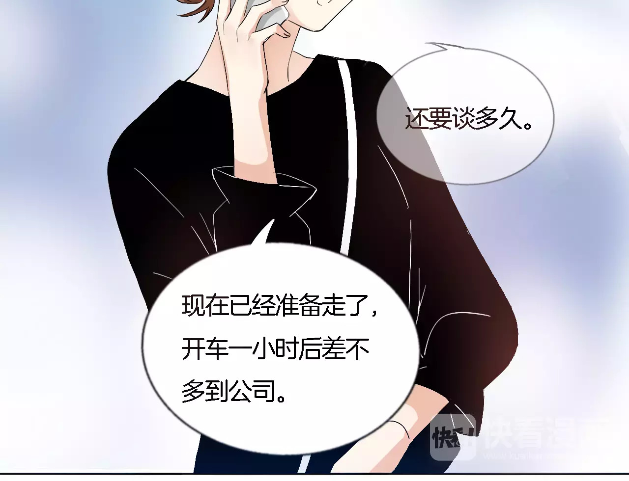 第56话 情侣的日常？！ 第 42 页