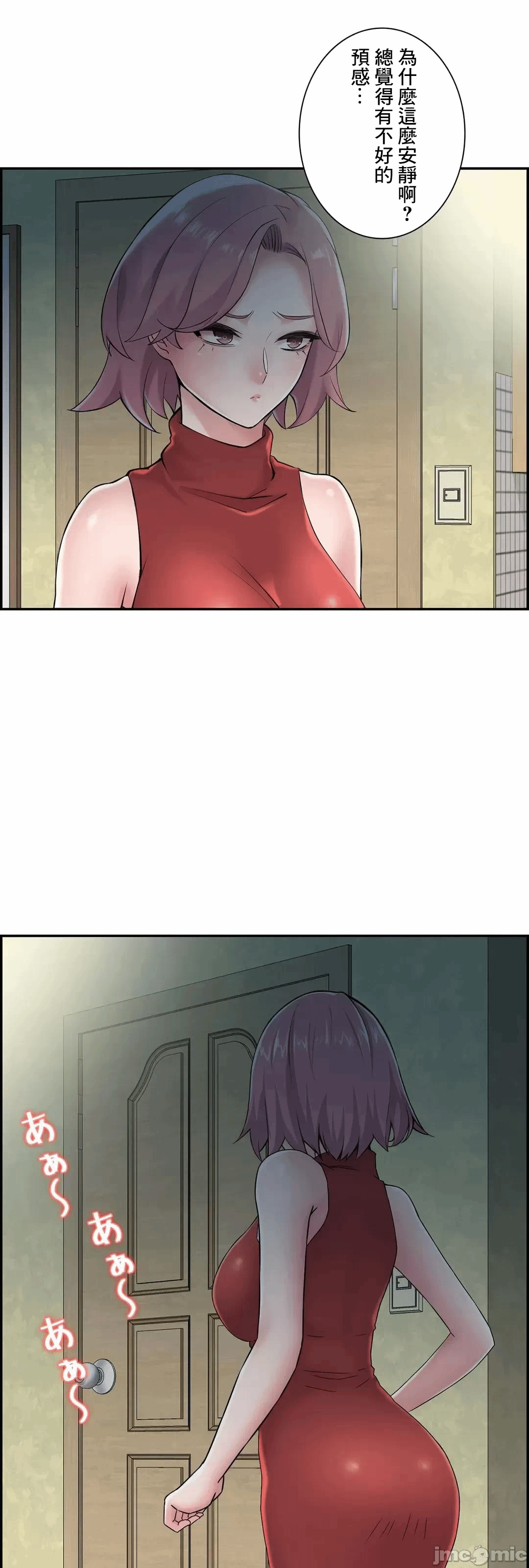 第23话23 第 58 页