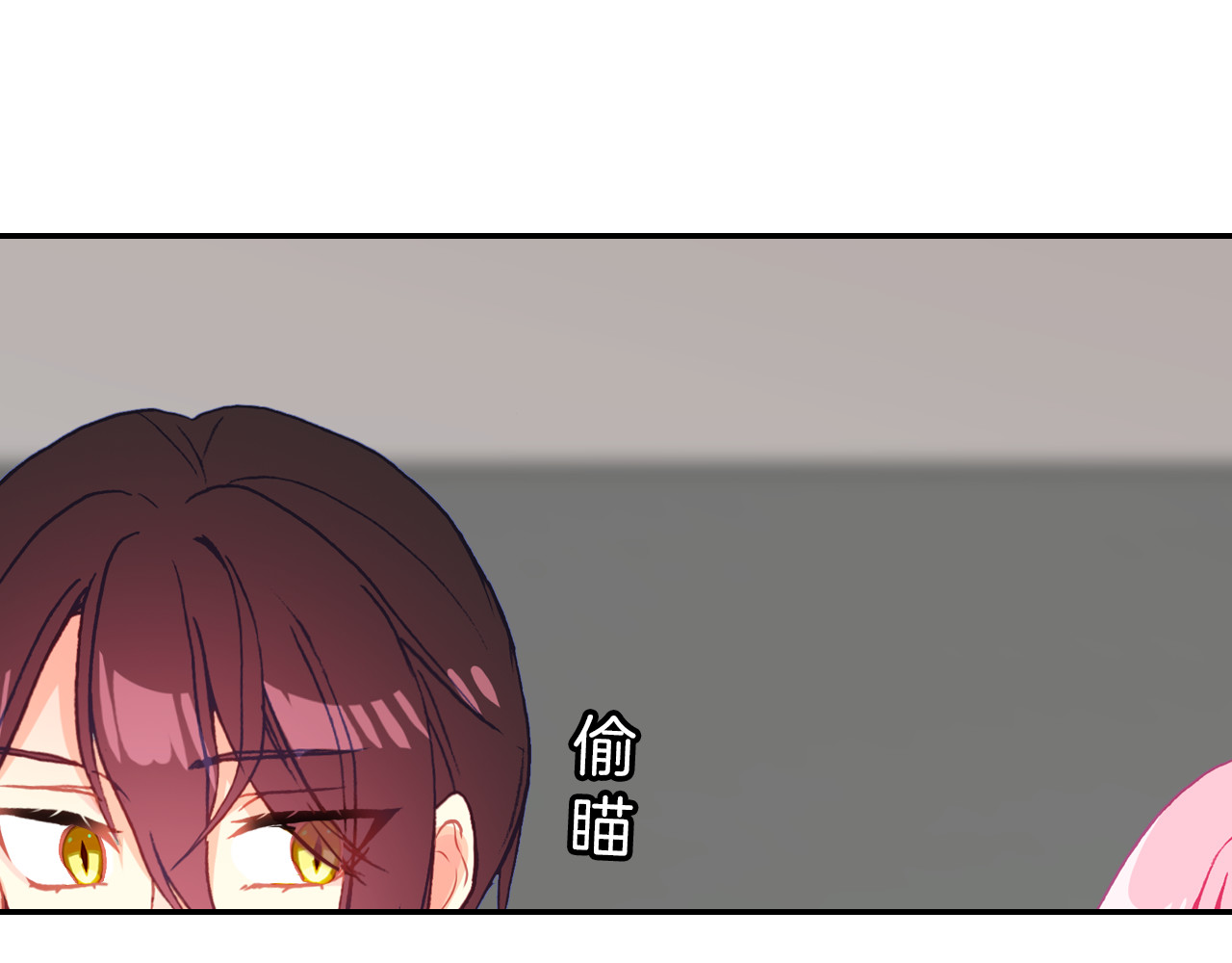 第33话 约会？ 第 16 页