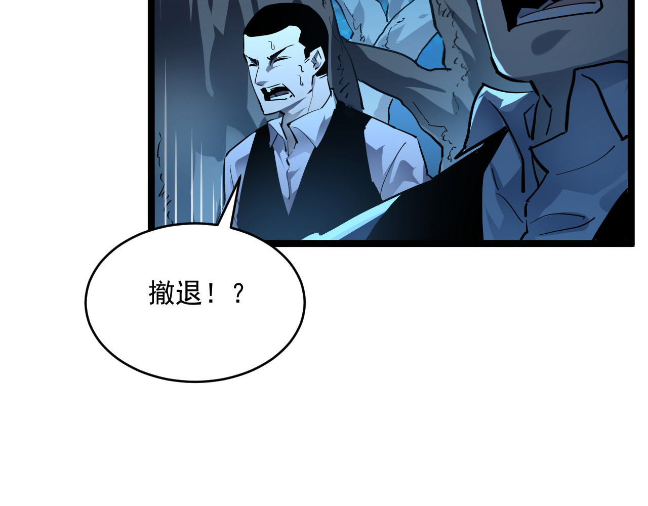 第047话 背叛者的忏悔 第 92 页
