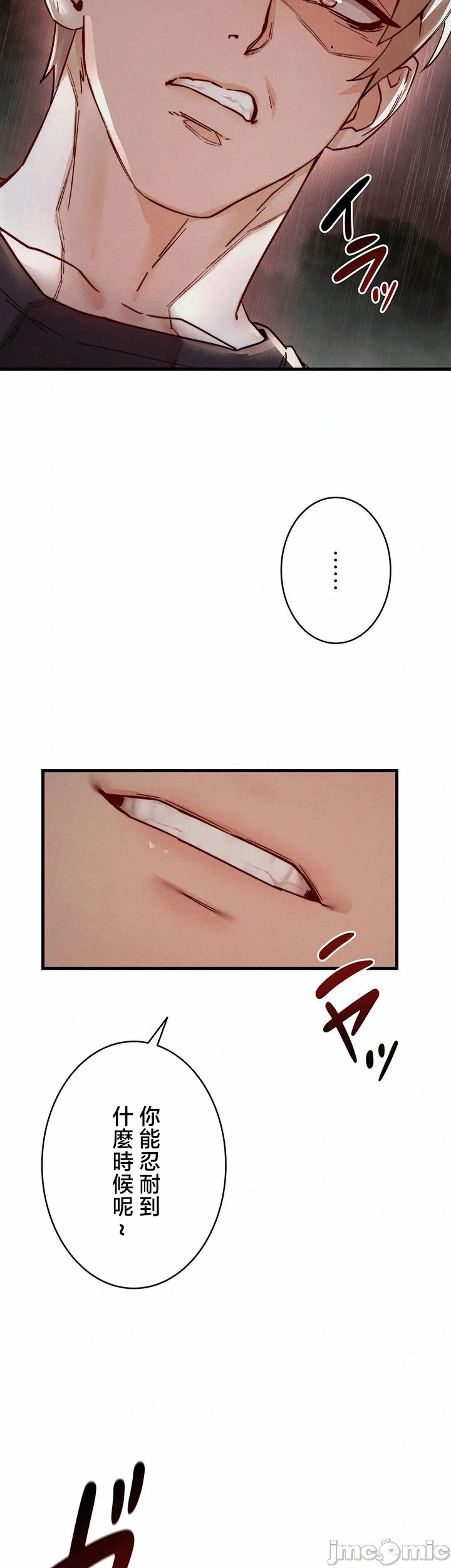 第13话 第 10 页