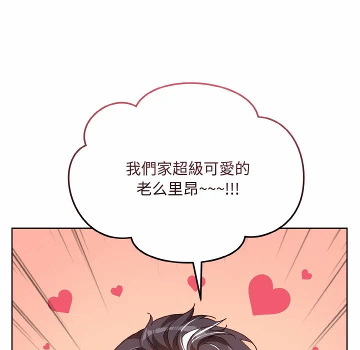 第16话 第 81 页