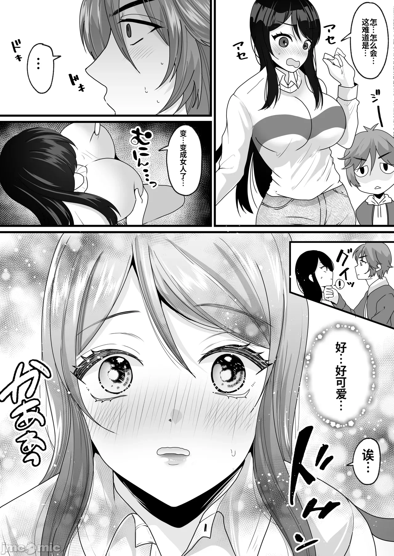第一话 第 9 页