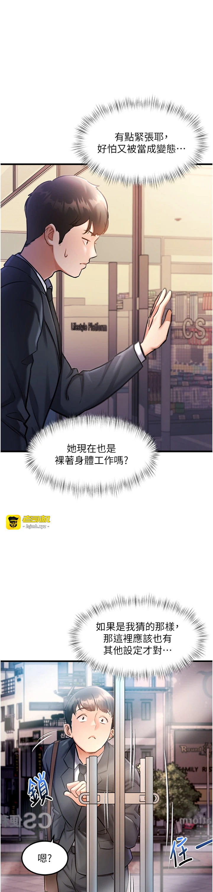 第3话 - 参与活动请射精 第 61 页