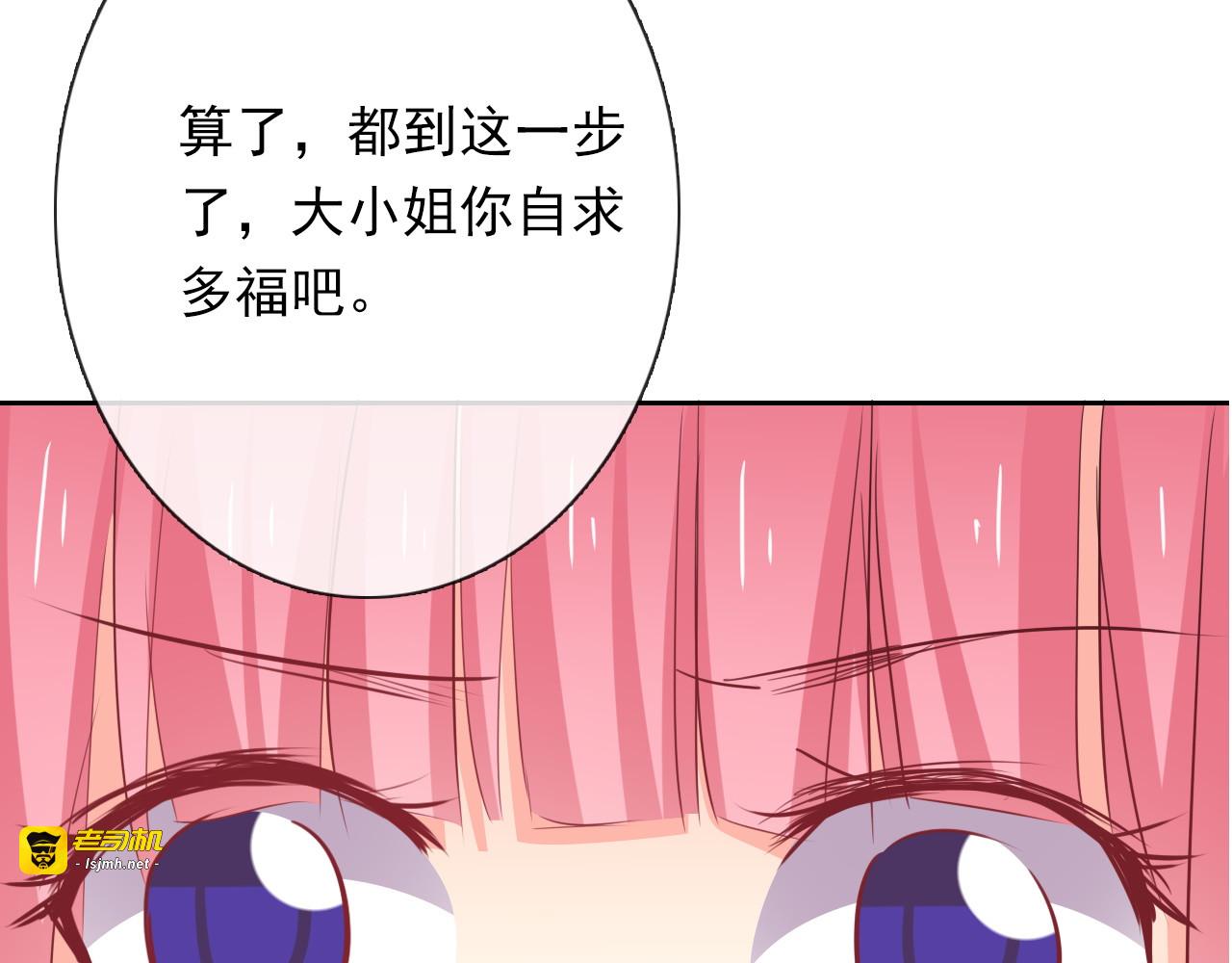 第70话 直男的关心方式 第 3 页