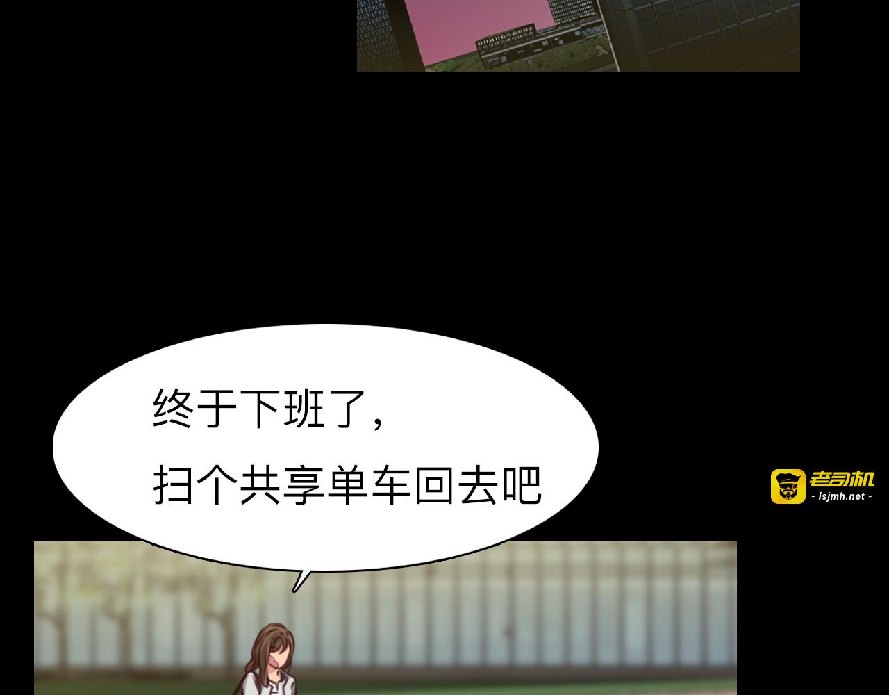 第71话  讨厌的人 第 77 页