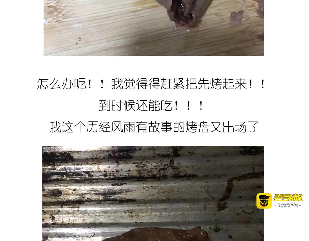 企鹅面包 第 11 页