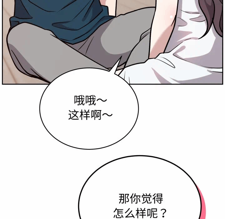 第13话 第 44 页