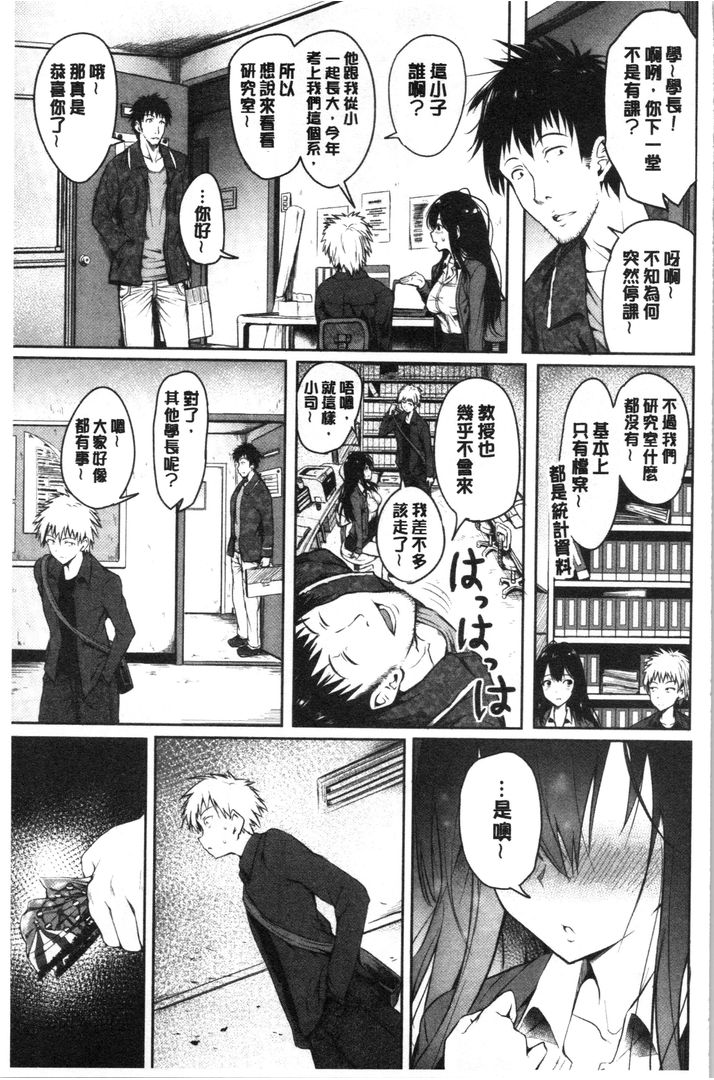 第1话 第 166 页