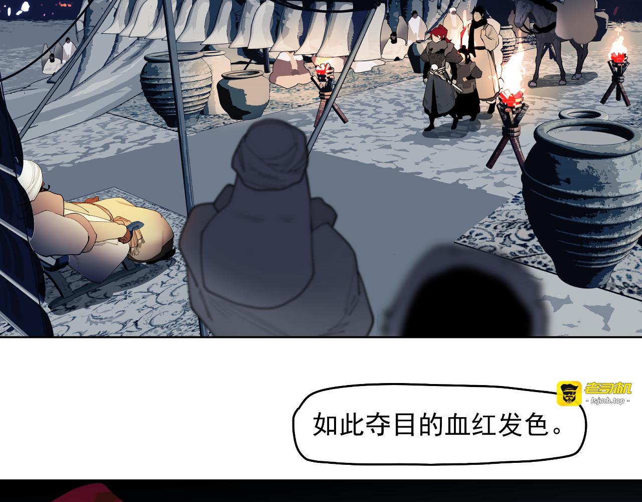 第53话 三句话 打动城主 第 19 页