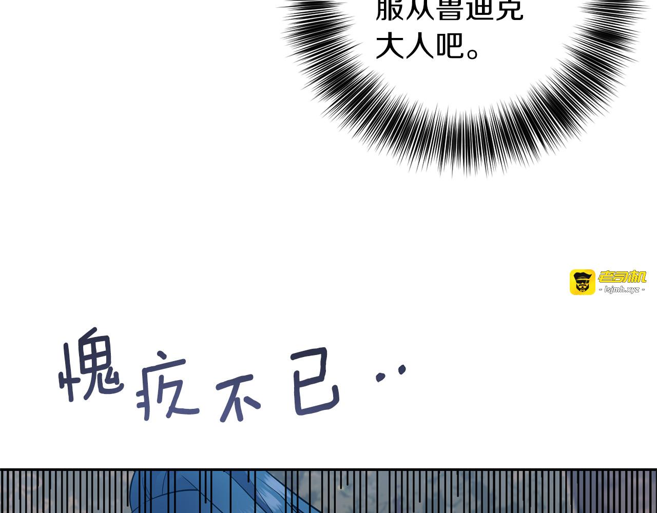 第78话 再度被囚禁 第 59 页
