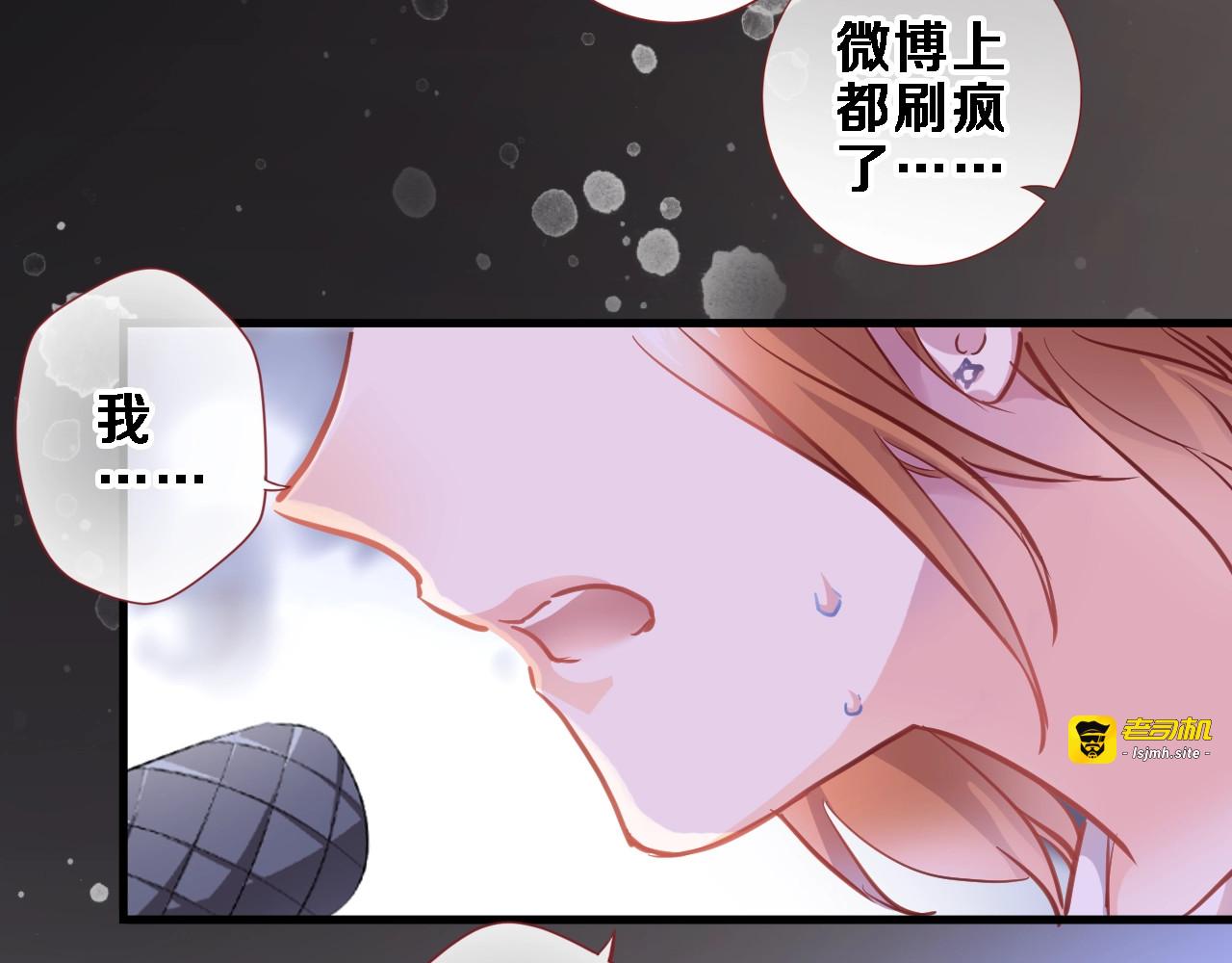 第97话 失去比赛资格 第 41 页