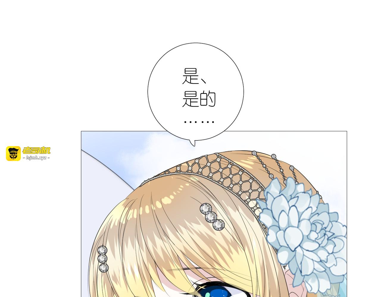 第二季 46.他的妻 第 51 页