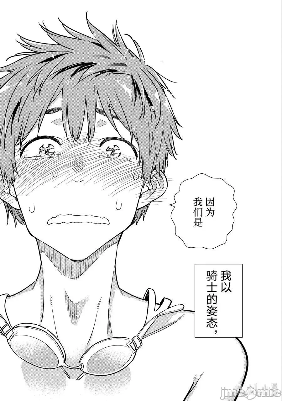 第65话 第 4 页