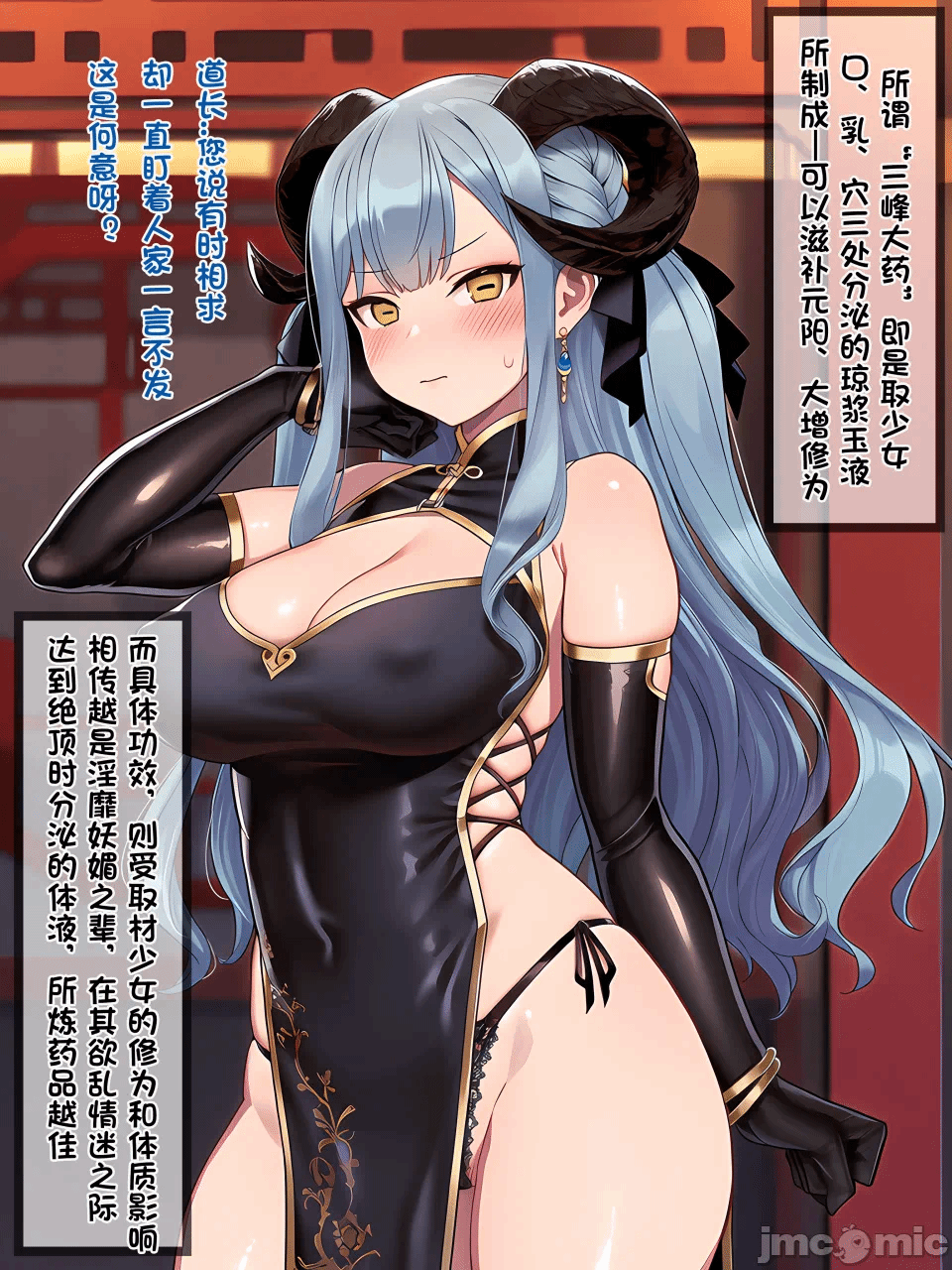 第一话 第 4 页