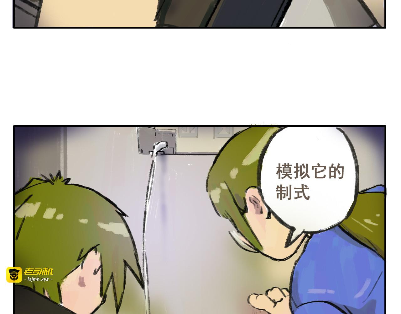 06 握铁漂流 第 69 页