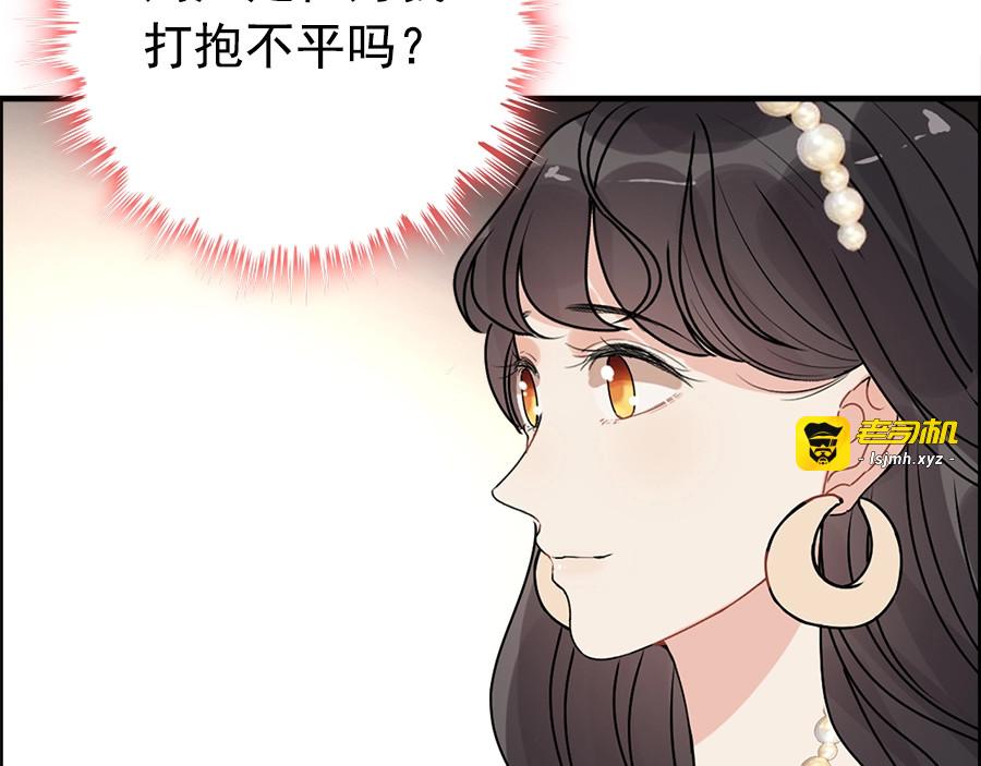 237话 饭里有毒 第 53 页