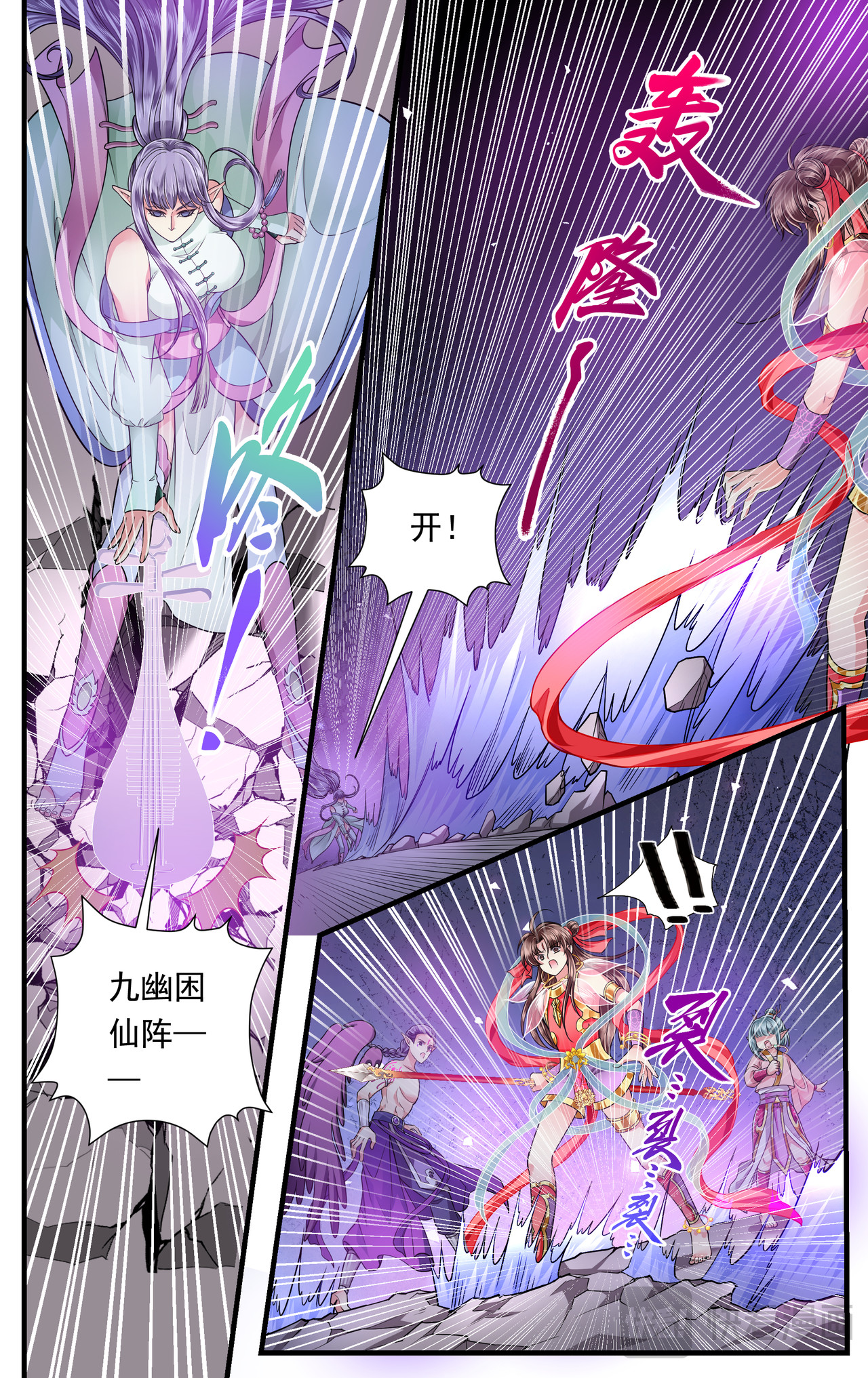 第四十二话 第 9 页