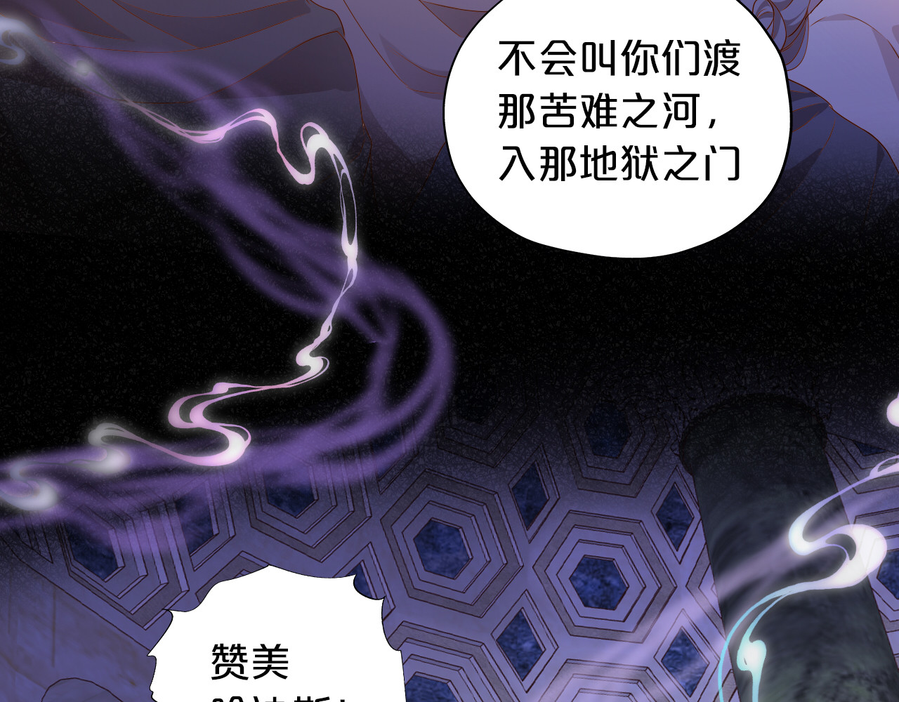 第124话 献给哈迪斯 第 26 页